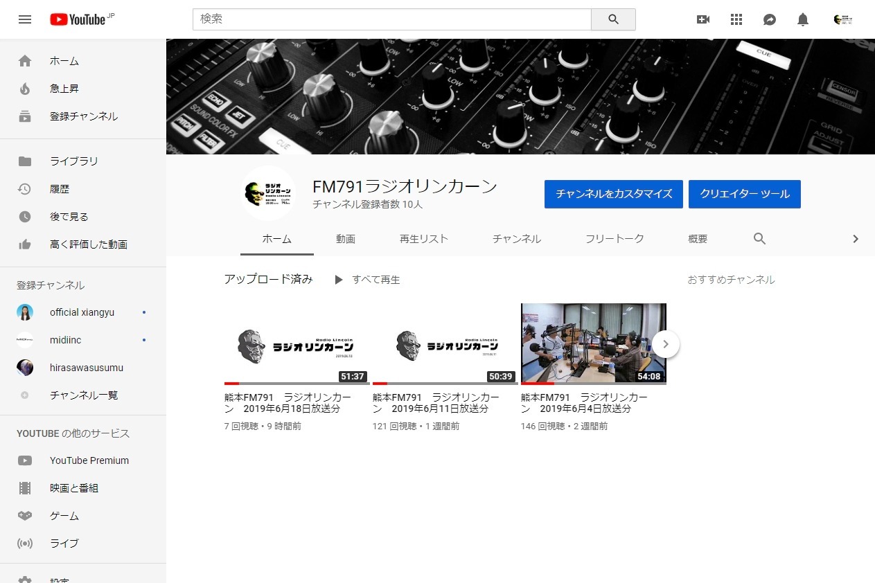 Youtubeチャンネル開設